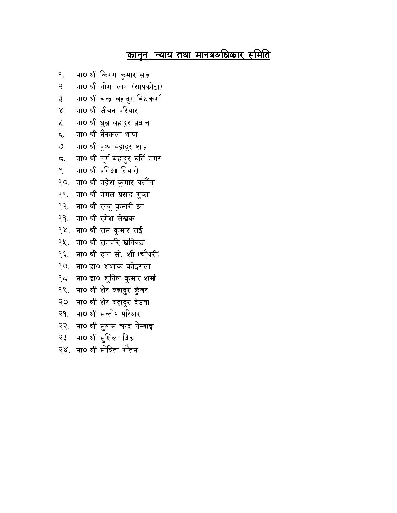 Sansadiya Samiti1682679545-page-0041682680514.jpg
